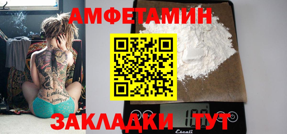Amphetamine  Amphetamine 97%  Вход с VPN  Кондопога  Амфетамин 