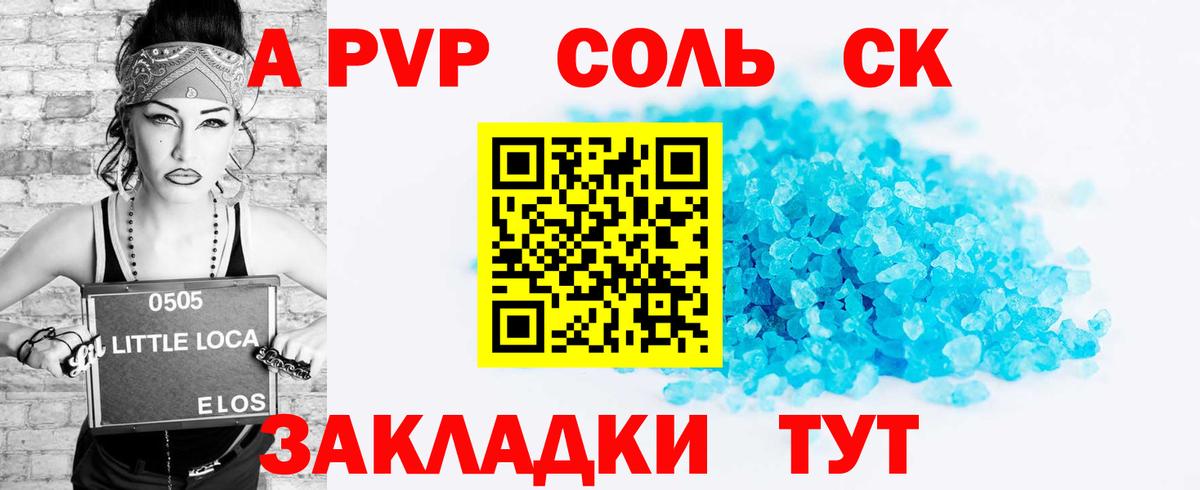 Альфа ПВП Crystall Кондопога