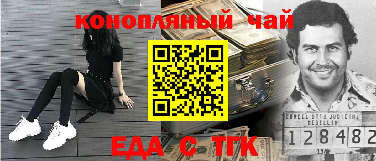 Печенье с ТГК марихуана  Вход с VPN  Кондопога 