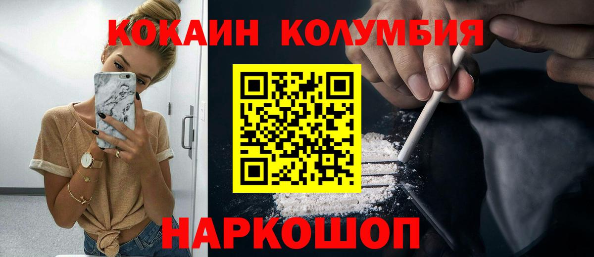 Кондопога  COCAIN 99%  Cocaine  COCAIN Columbia  где можно купить   Вход с VPN 
