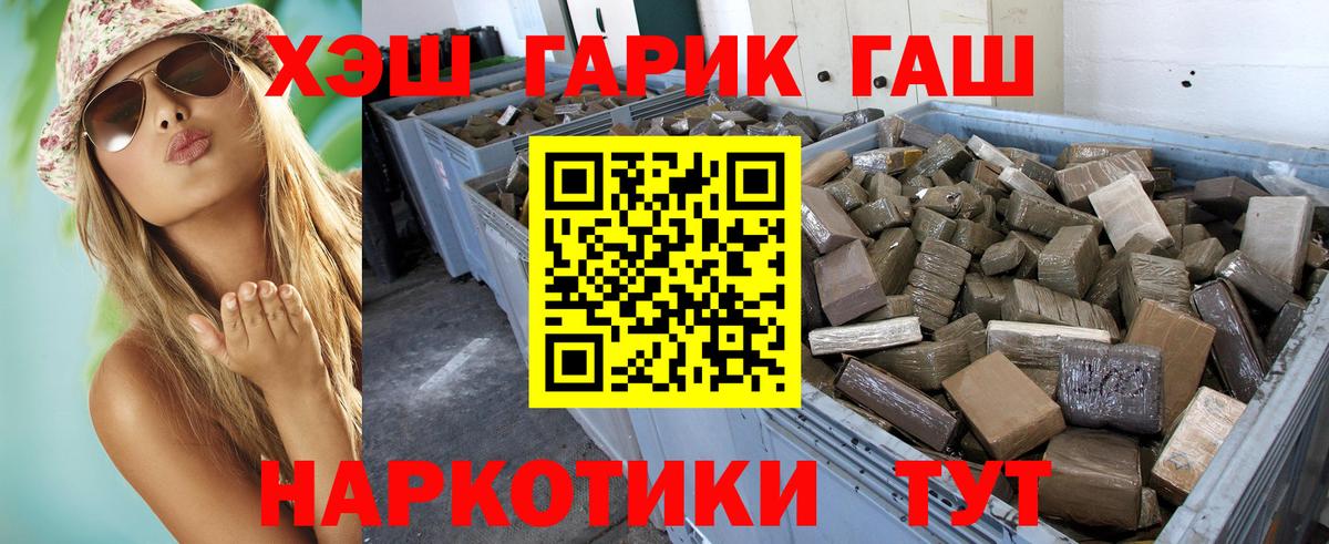 Кондопога  ГАШИШ ice o lator  ГАШ Cannabis  Вход с VPN 