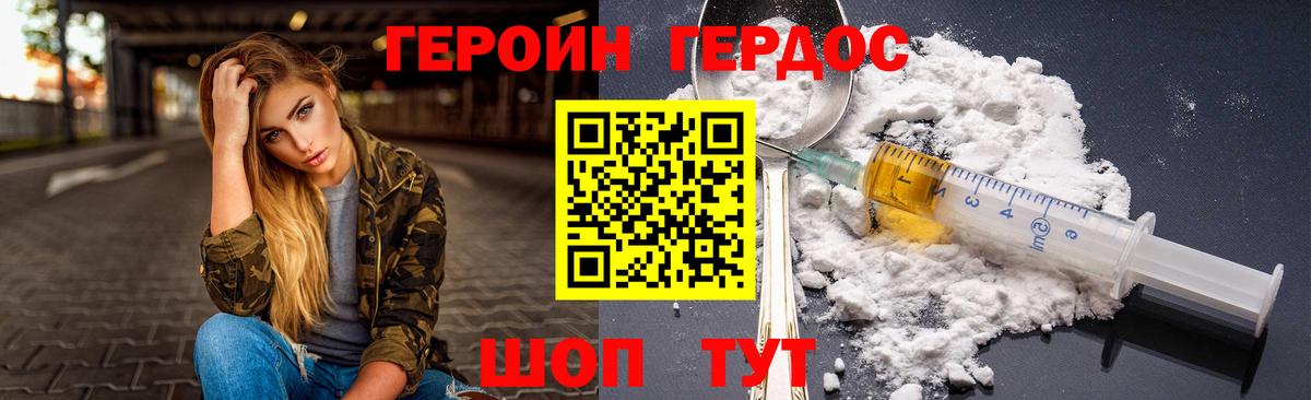Героин Афган Кондопога