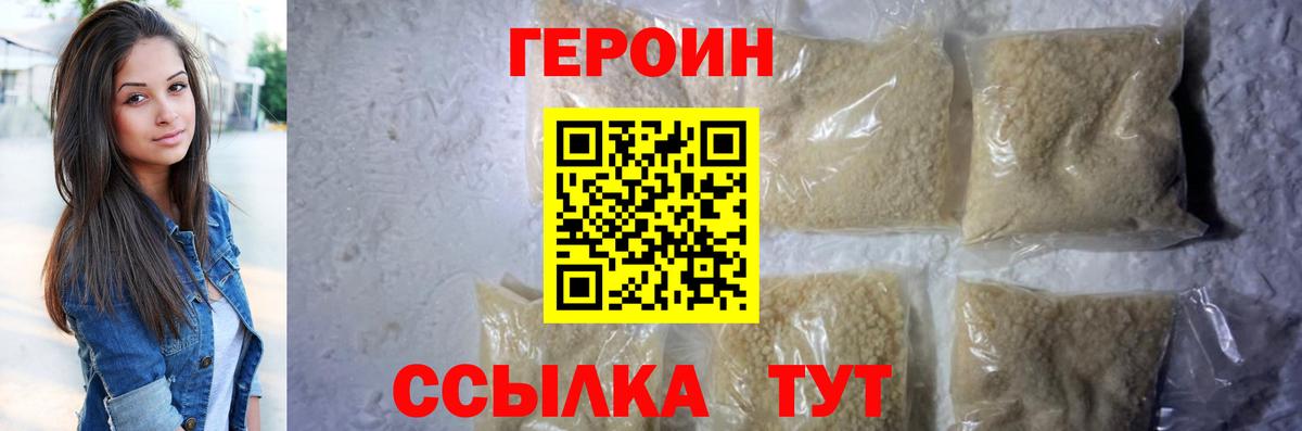 Героин афганец  Вход с VPN  Кондопога 