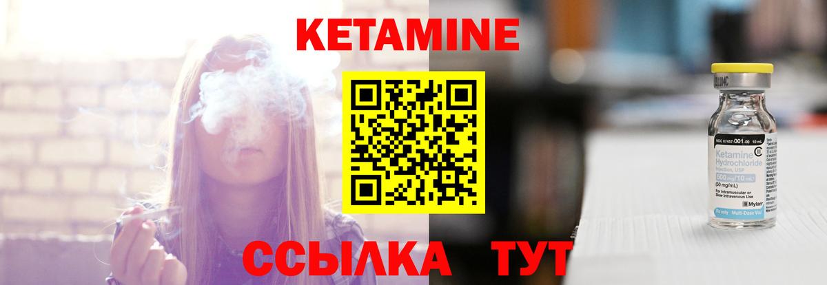 Кондопога  КЕТАМИН VHQ  Вход с VPN 