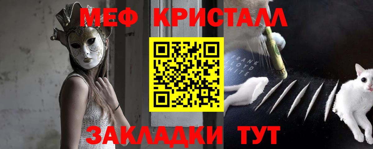 Кондопога  Меф  МЯУ-МЯУ mephedrone  Меф  Вход с VPN  Меф 4 MMC 