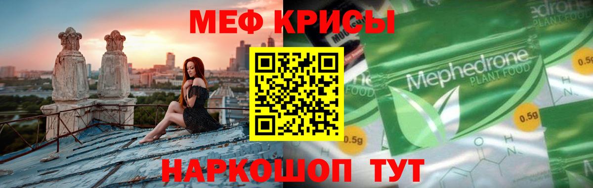 Меф мяу мяу  Кондопога