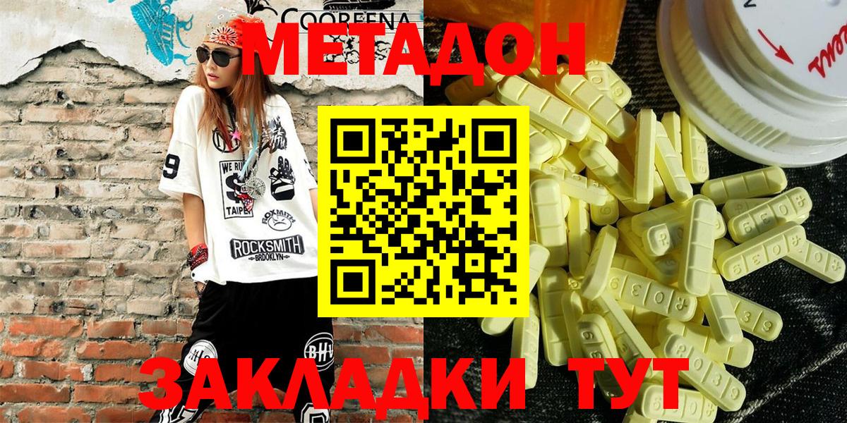 МЕТАДОН methadone  Вход с VPN  Кондопога 