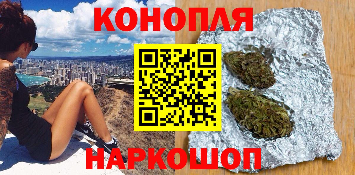 Бошки Шишки Ganja Кондопога